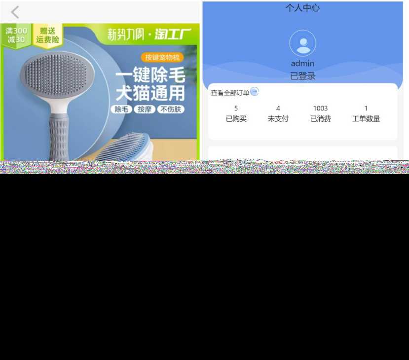 图片[2] - 2023全新UI H5购物商城源码 支持码支付 - KingHub