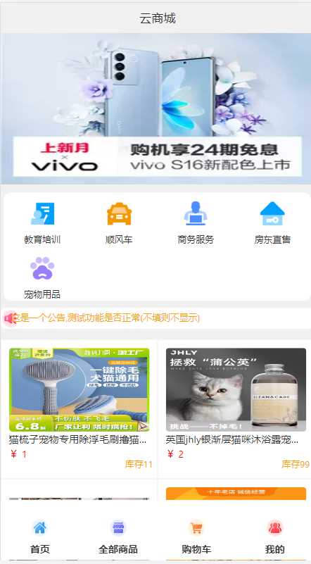 2023全新UI H5购物商城源码 支持码支付 - KingHub