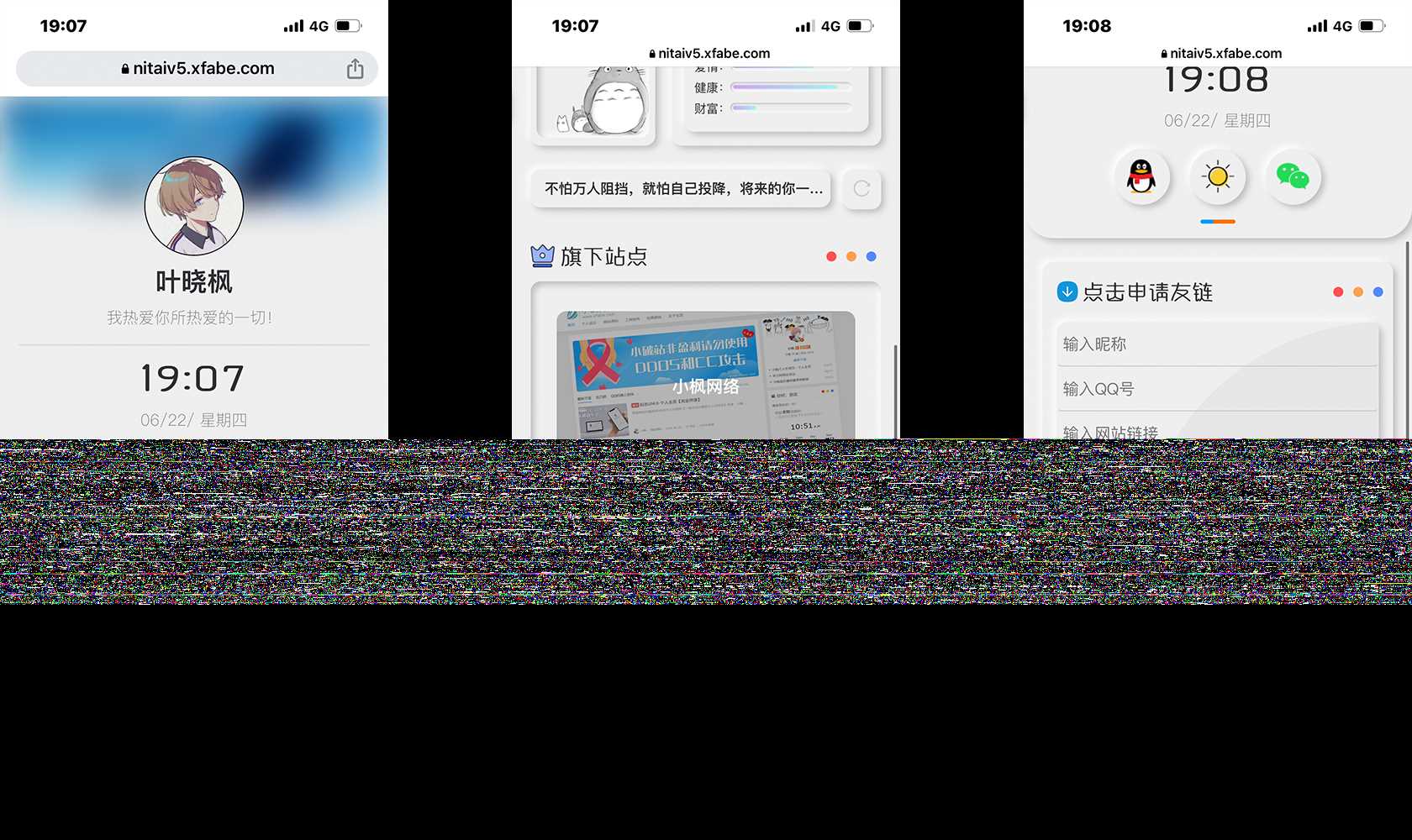 小枫拟态UI5.0个人主页html免费版 - KingHub