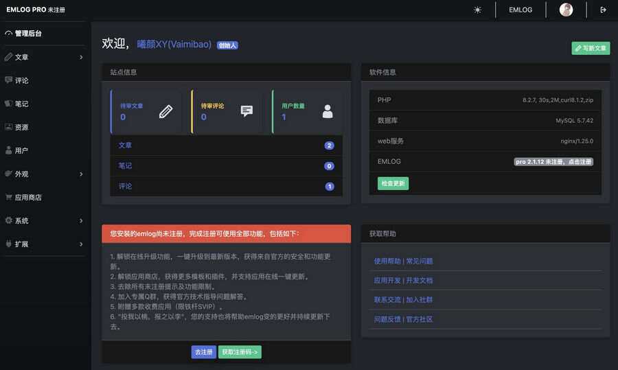 EMLOG PRO后台暗黑模式插件，适配于EMLOG PRO的后台 - KingHub