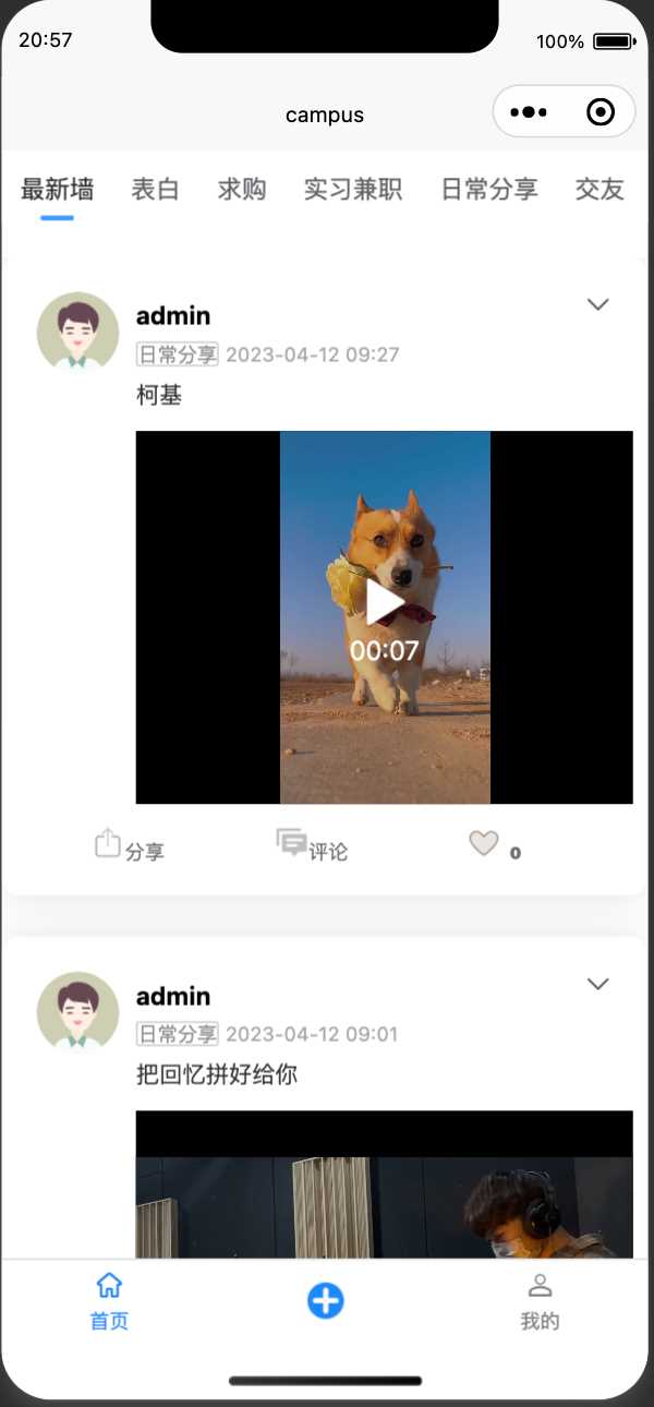 图片[11] - springboot简单的后台管理系统 快速开发毕设 案例表白墙仿微博UI布局 - KingHub