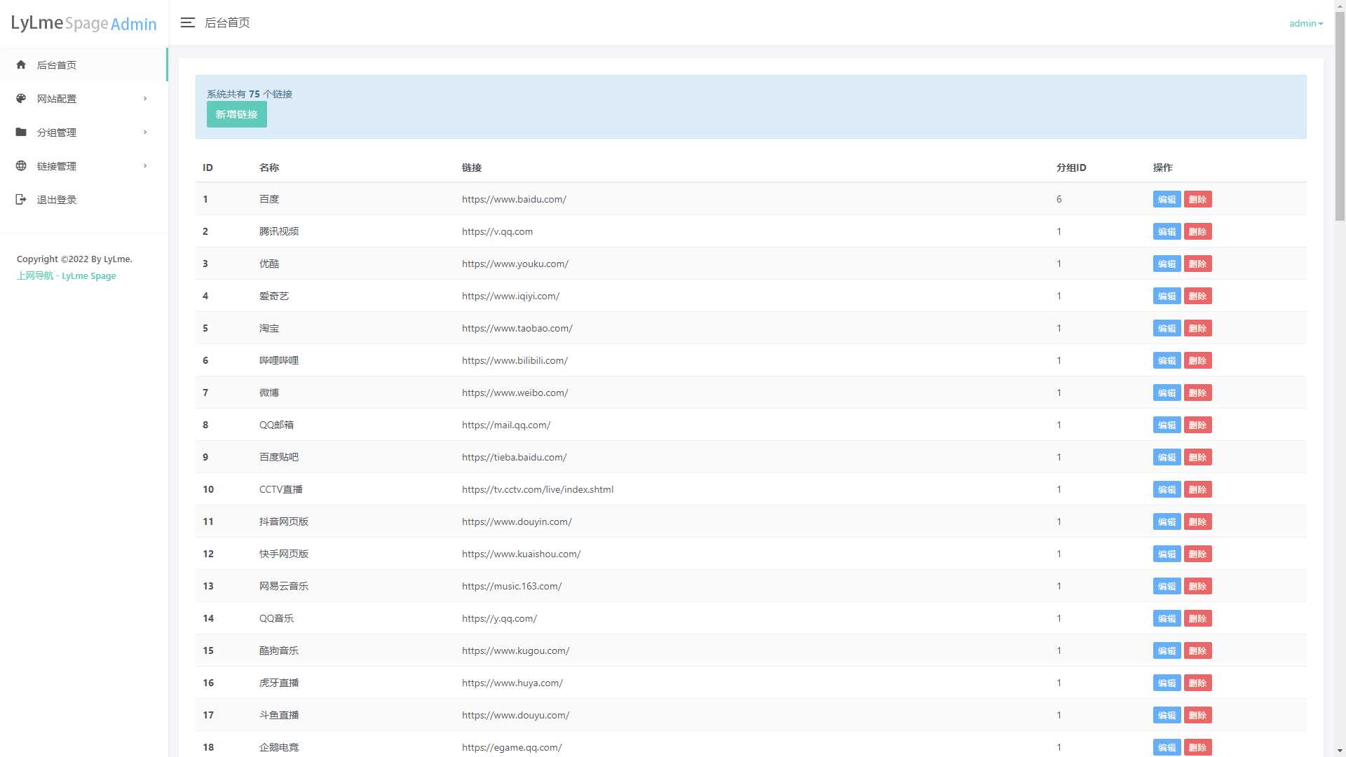 图片[7] - 六零导航页(LyLme Spage) 致力于简洁高效网站源码 - KingHub