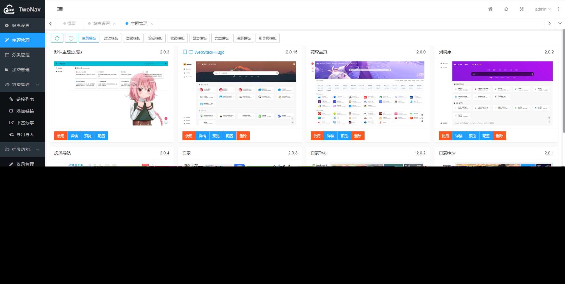 图片[2] - TwoNav导航系统v2.0.40版 已过授权 - KingHub