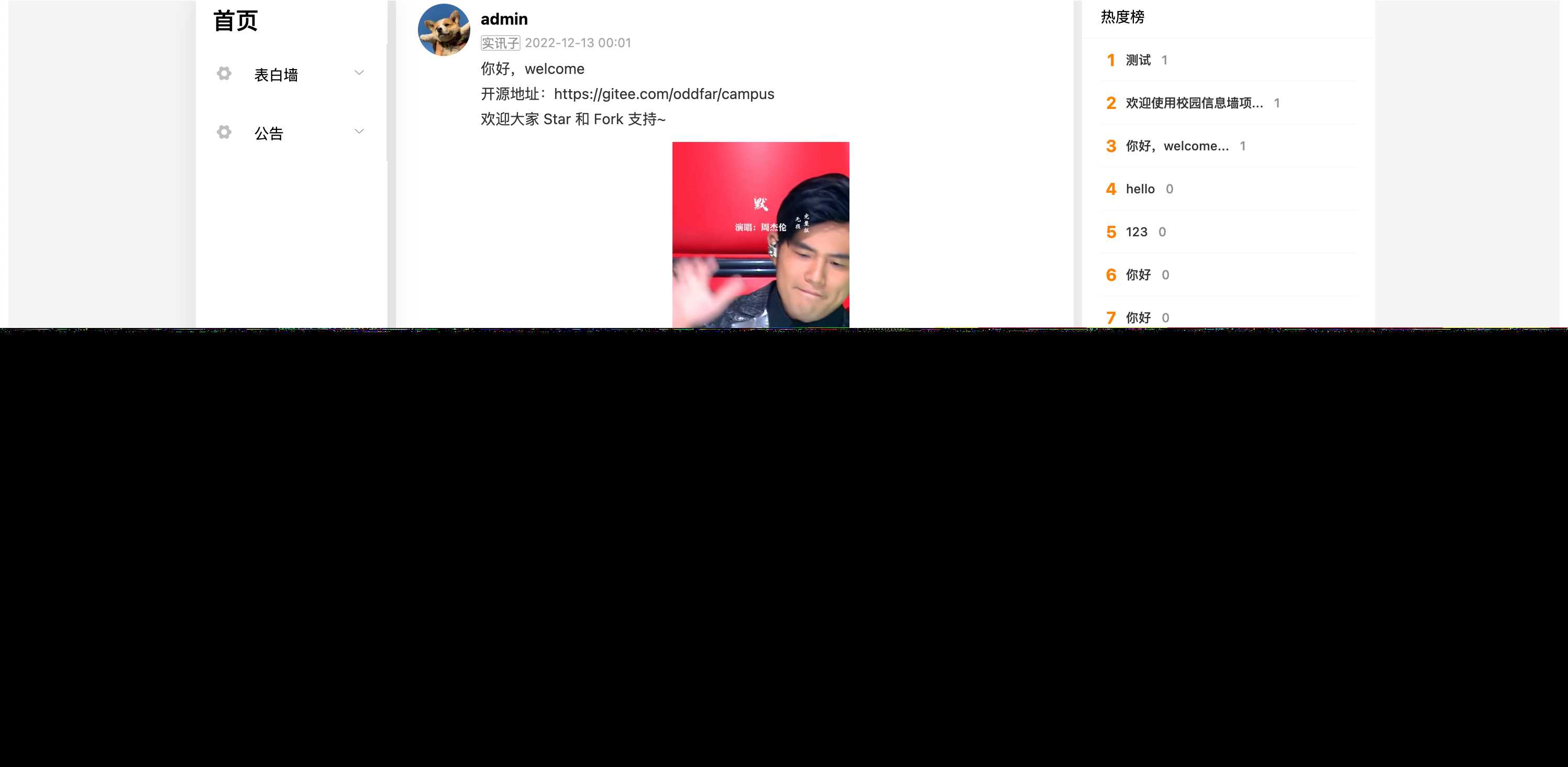 图片[3] - springboot简单的后台管理系统 快速开发毕设 案例表白墙仿微博UI布局 - KingHub