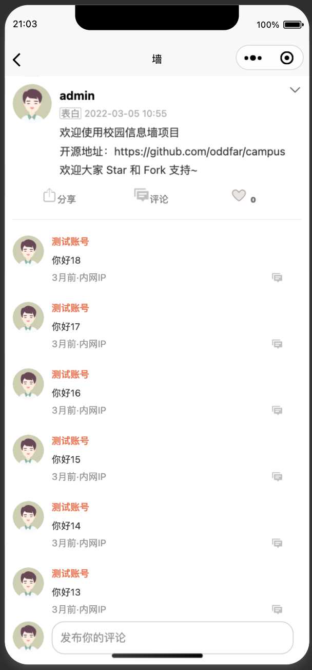 图片[16] - springboot简单的后台管理系统 快速开发毕设 案例表白墙仿微博UI布局 - KingHub