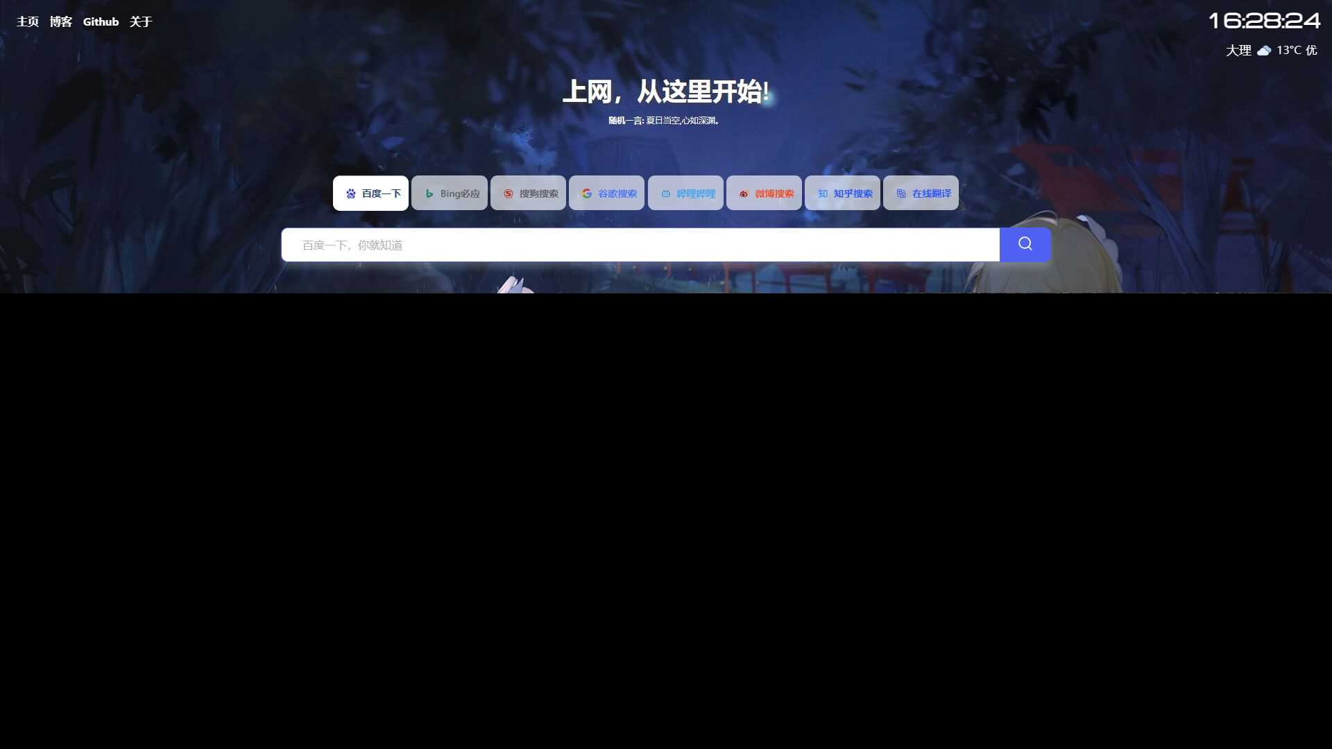 六零导航页(LyLme Spage) 致力于简洁高效网站源码 - KingHub