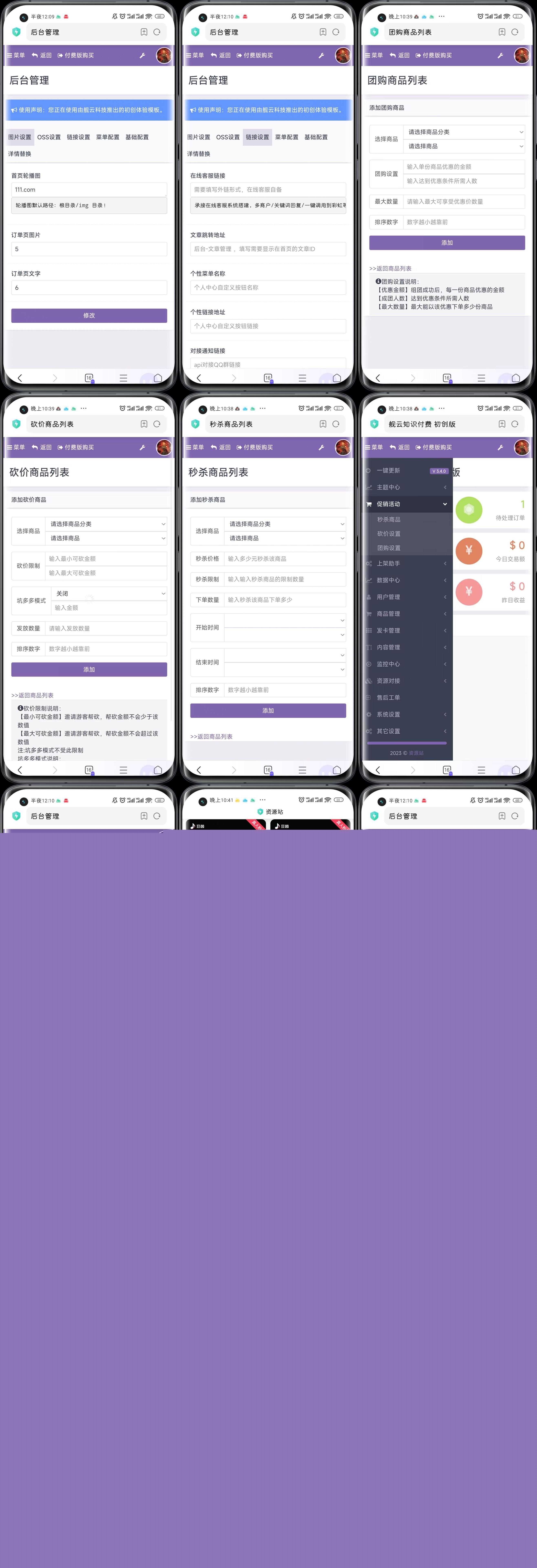 最新彩虹知识付费商城初创体验版V3.4.0 - KingHub