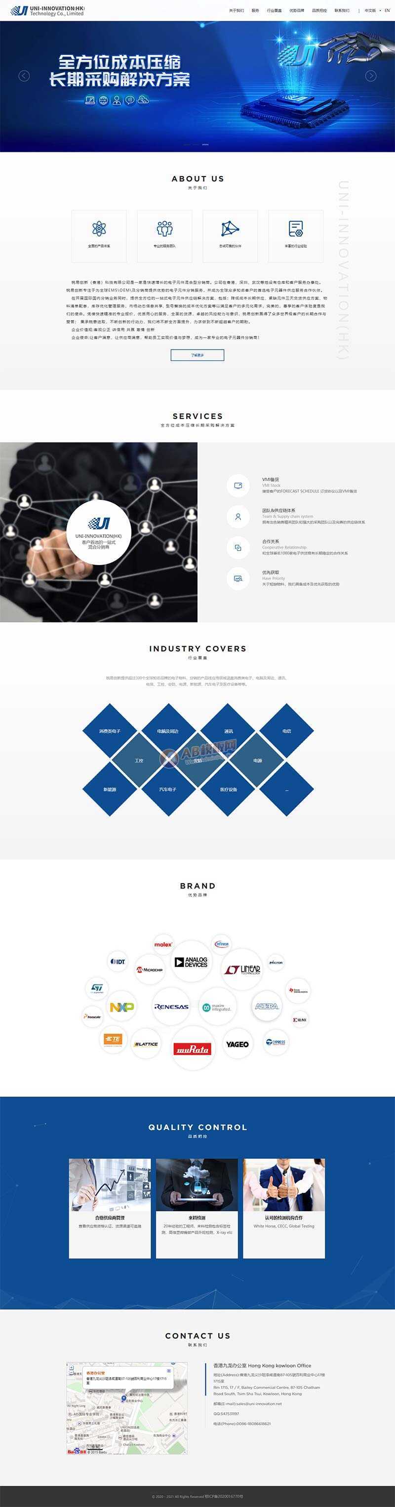 蓝色简洁电子元件经销商企业官网html模板 - KingHub