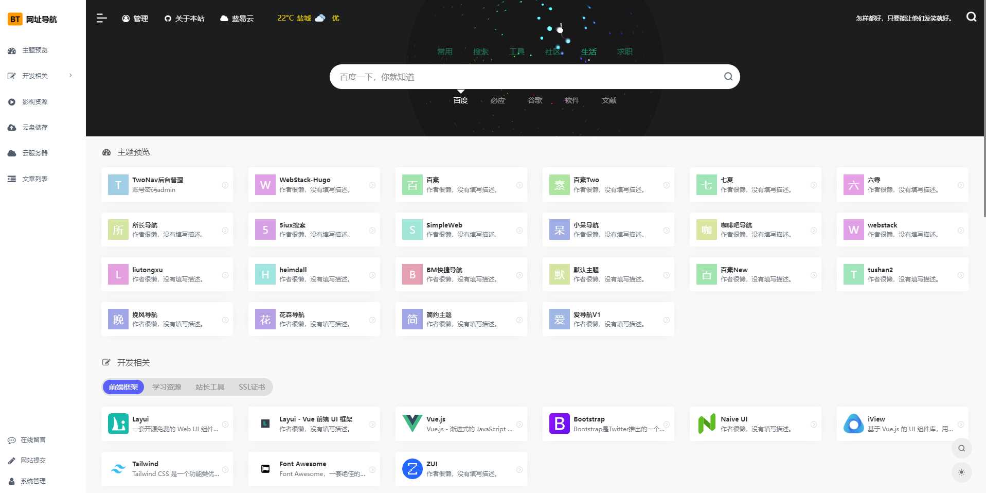 TwoNav开源导航 v2.0.39版本过授权 - KingHub