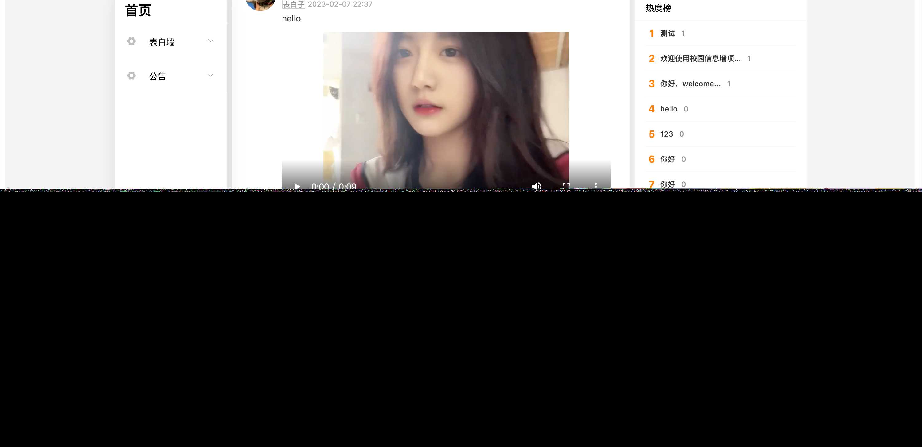 springboot简单的后台管理系统 快速开发毕设 案例表白墙仿微博UI布局 - KingHub