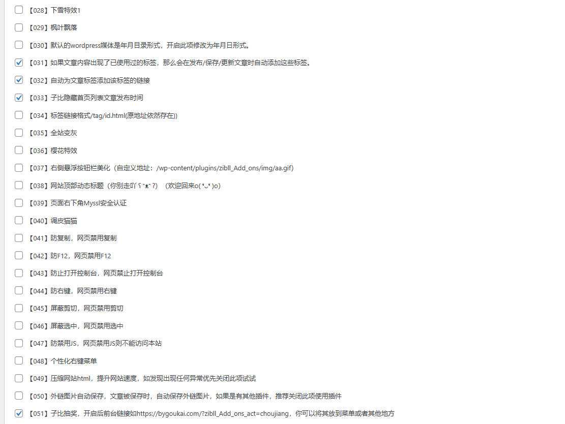 子比主题最新美化插件 - KingHub