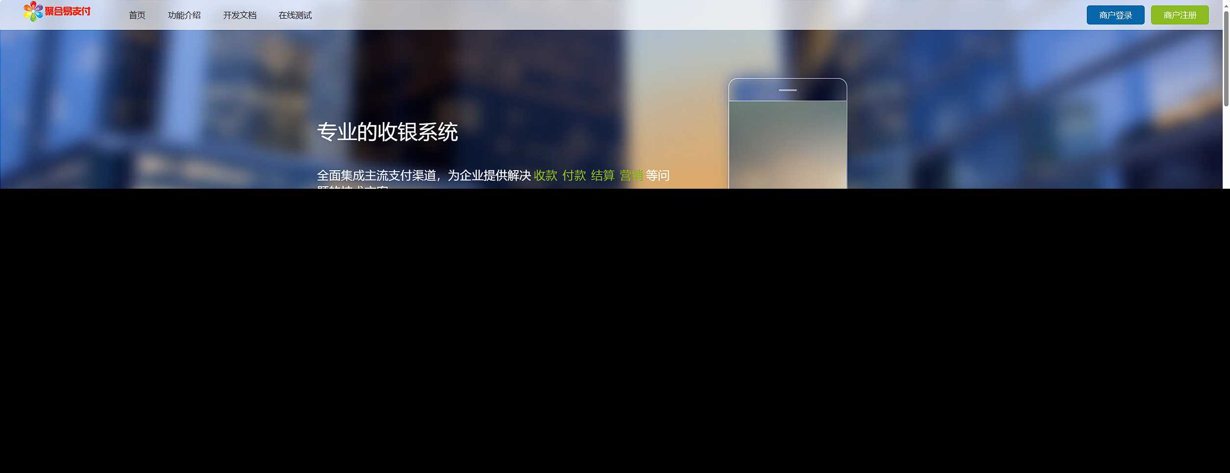 彩虹易支付最新版本 8月31号更新 - KingHub