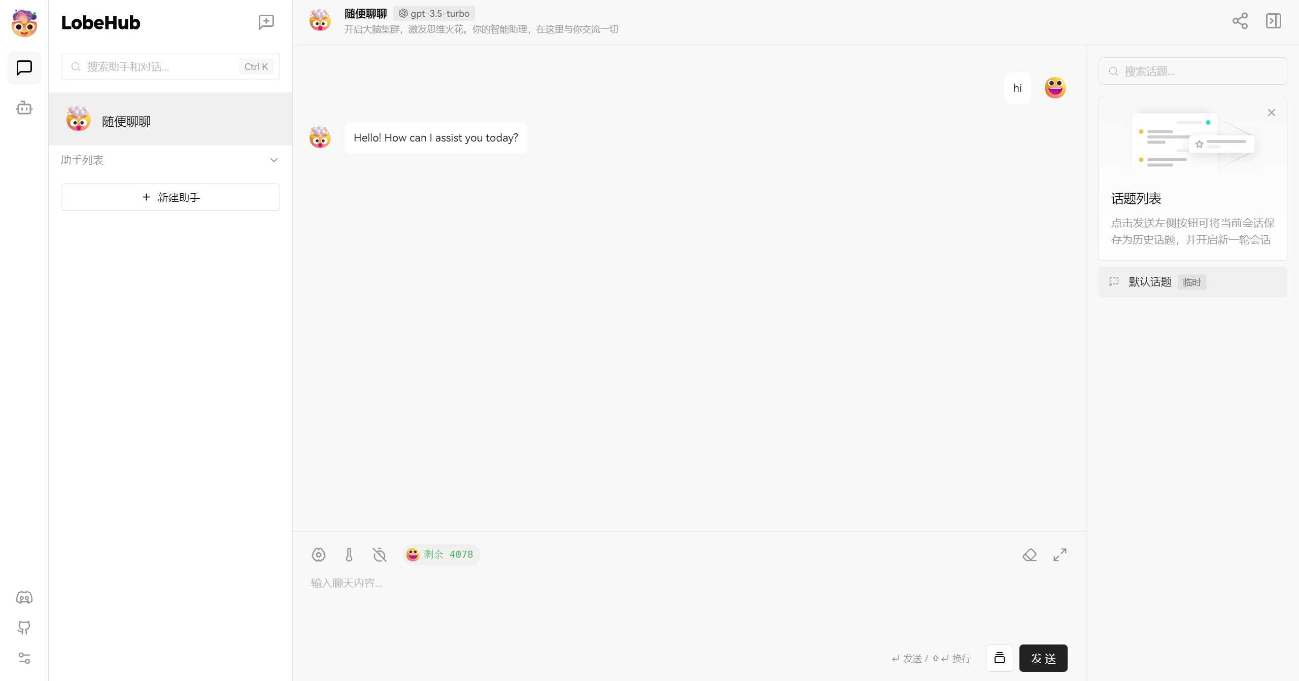 图片[2] - LobeChat 开源的的高性能 ChatGPT 网页应用程序 - KingHub