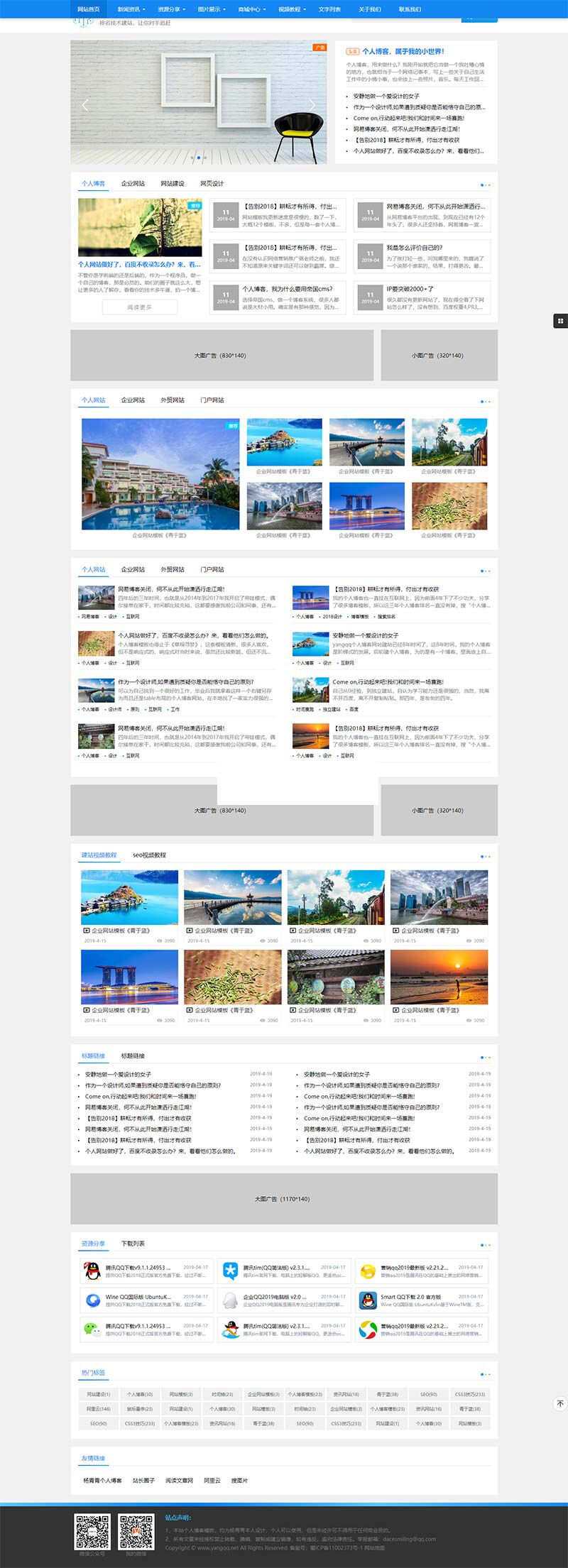 蓝色响应式的建站技术博客网站html模板 - KingHub