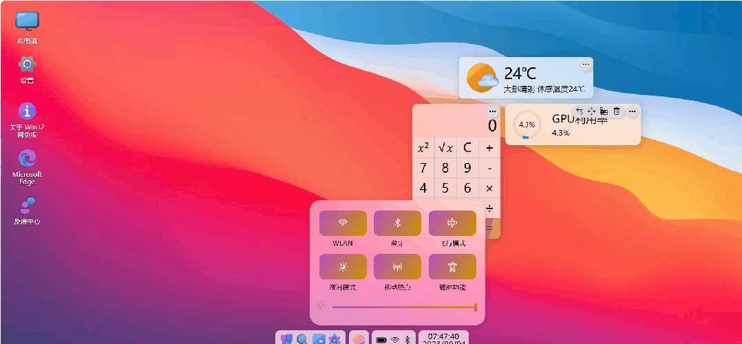 图片[8] - 巨硬的模拟版Windows12系统v7.3.4 html源码 - KingHub
