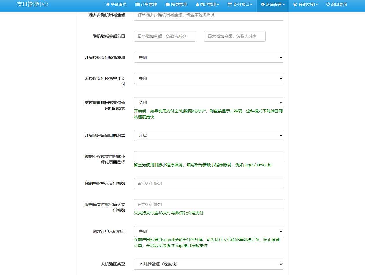 图片[3] - 彩虹易支付最新版本 8月31号更新 - KingHub