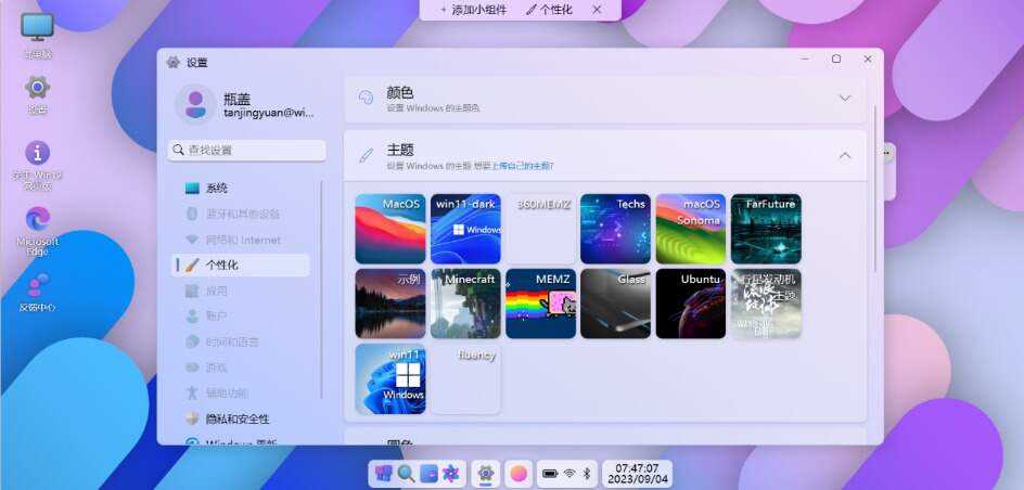 图片[5] - 巨硬的模拟版Windows12系统v7.3.4 html源码 - KingHub