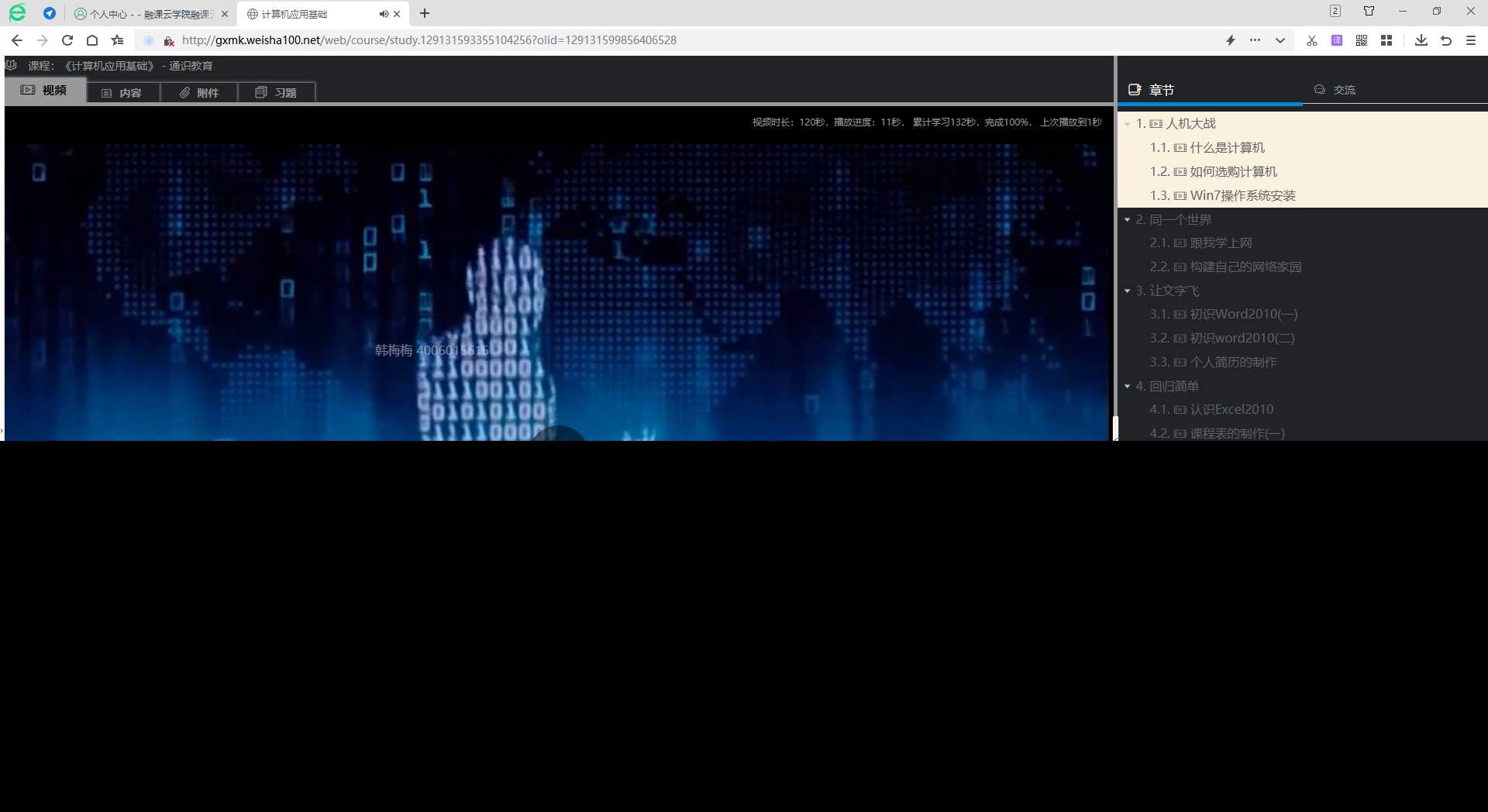 分享一款中小学微课学习系统界面简洁易操作 自带源码可二次开发 - KingHub