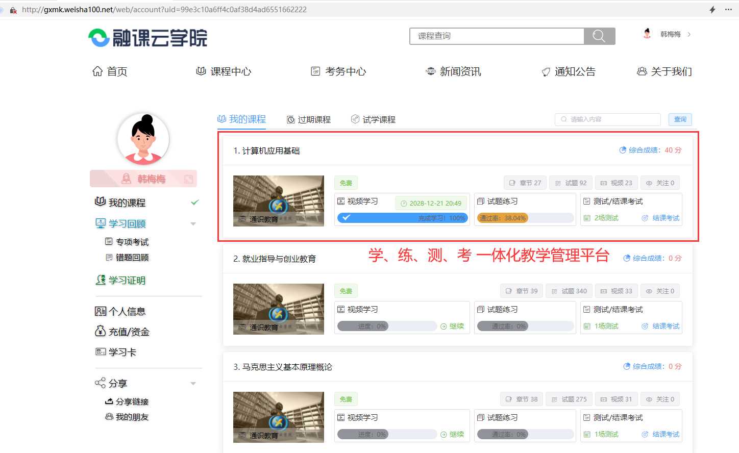 图片[8] - 分享一款中小学微课学习系统界面简洁易操作 自带源码可二次开发 - KingHub