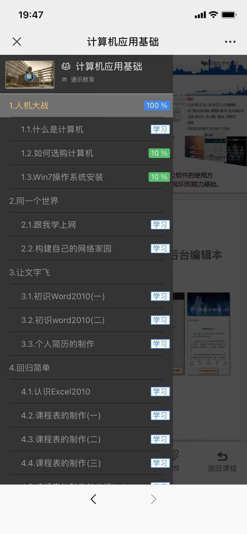 图片[6] - 分享一款中小学微课学习系统界面简洁易操作 自带源码可二次开发 - KingHub
