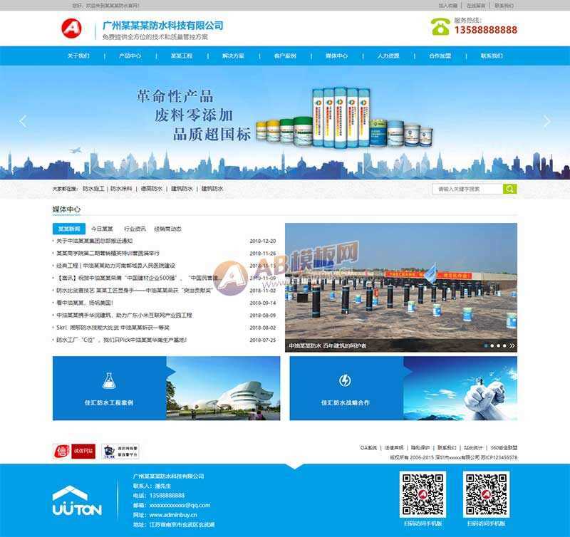 响应式仿水科技公司官网html模板 - KingHub