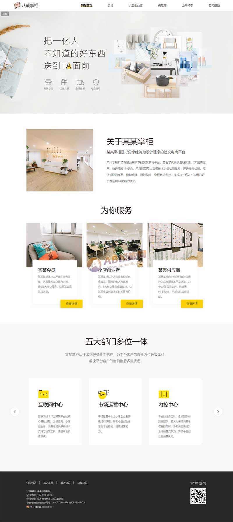 响应式互联网科技官网网站html模板 - KingHub