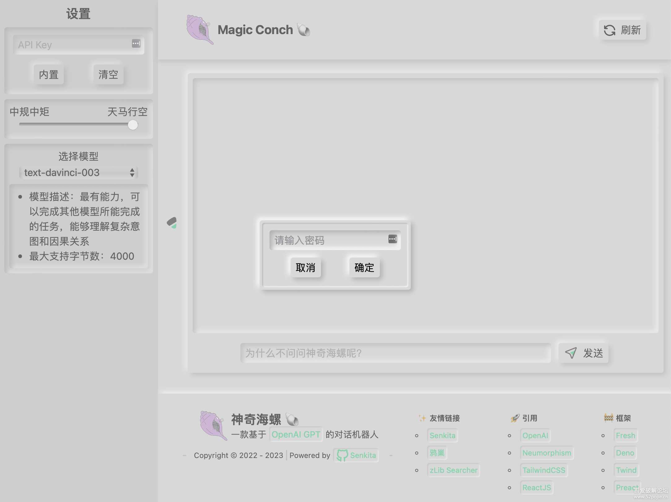 图片[2] - 神奇海螺 基于ChatGPT的机器人 - KingHub