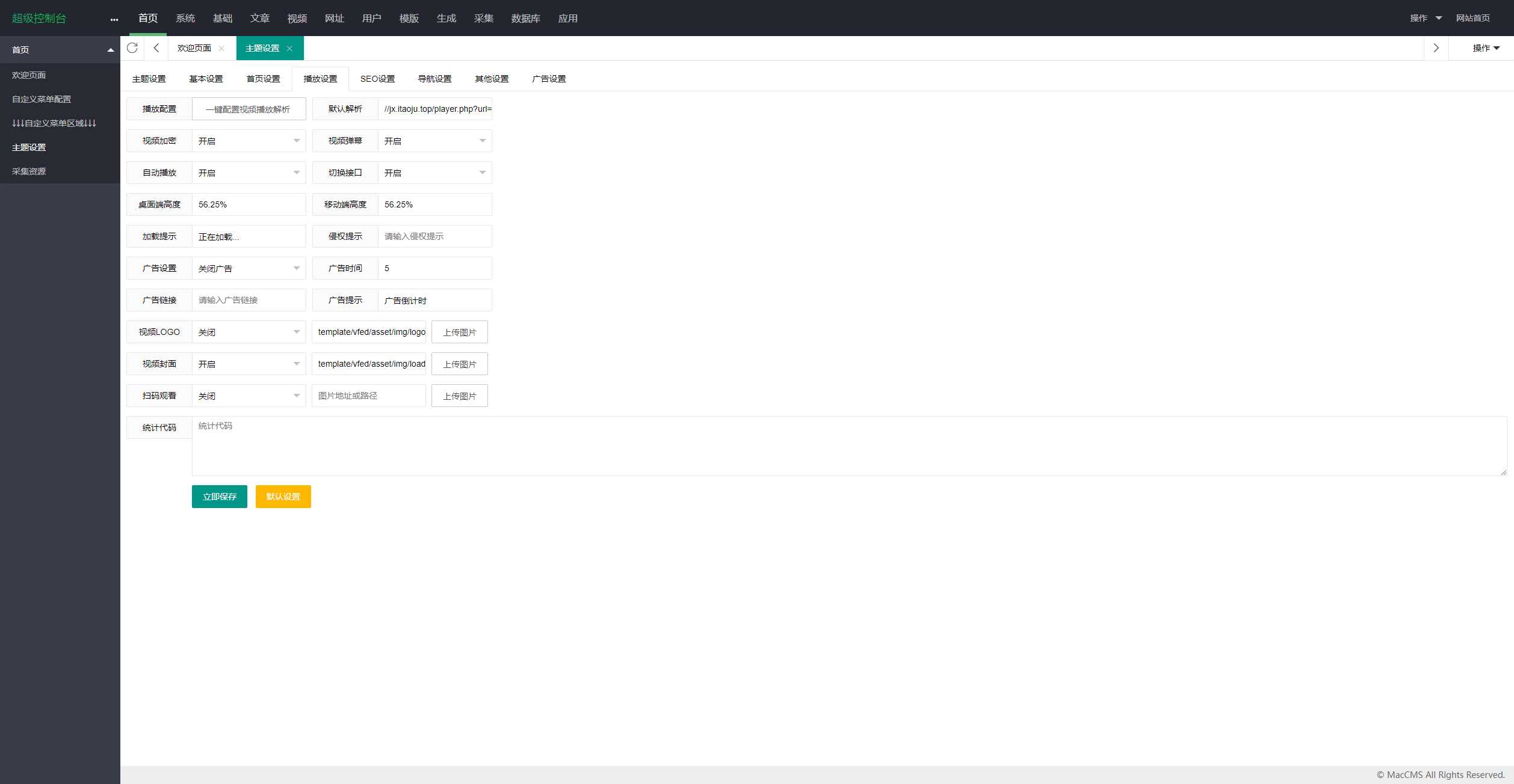 图片[4] - 首发大橙子vfed V5.0去授权完美破解主题 - KingHub
