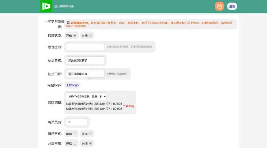 图片[2] - 带后台管理的留言源码开源版php源码 - KingHub