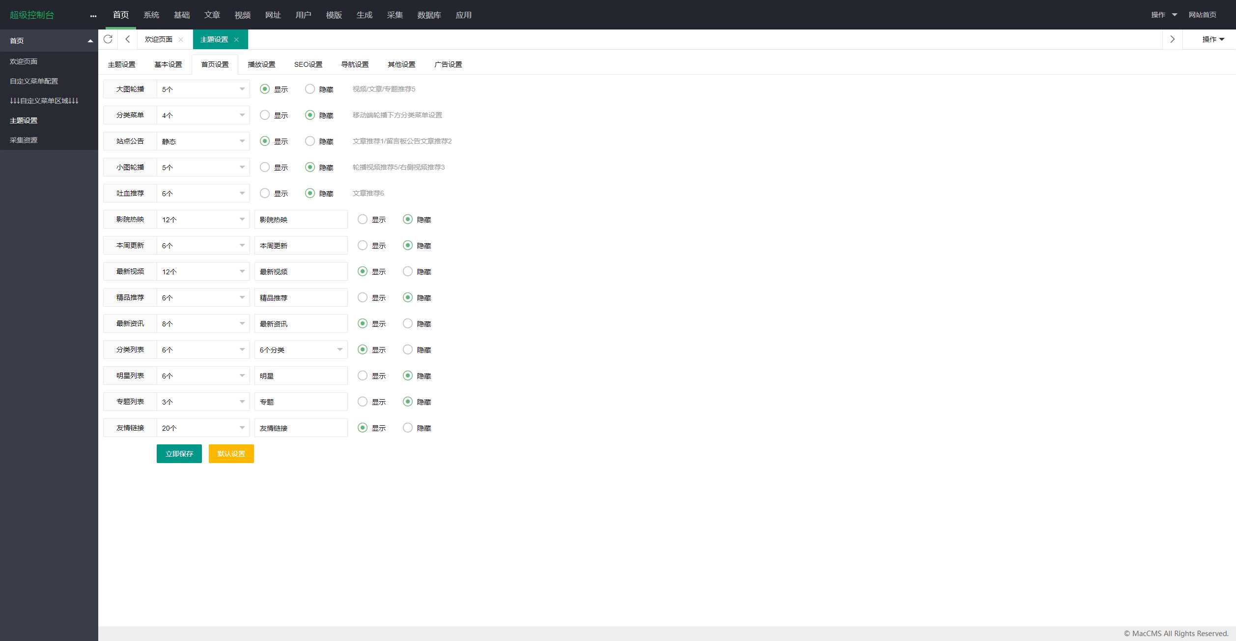 图片[3] - 首发大橙子vfed V5.0去授权完美破解主题 - KingHub