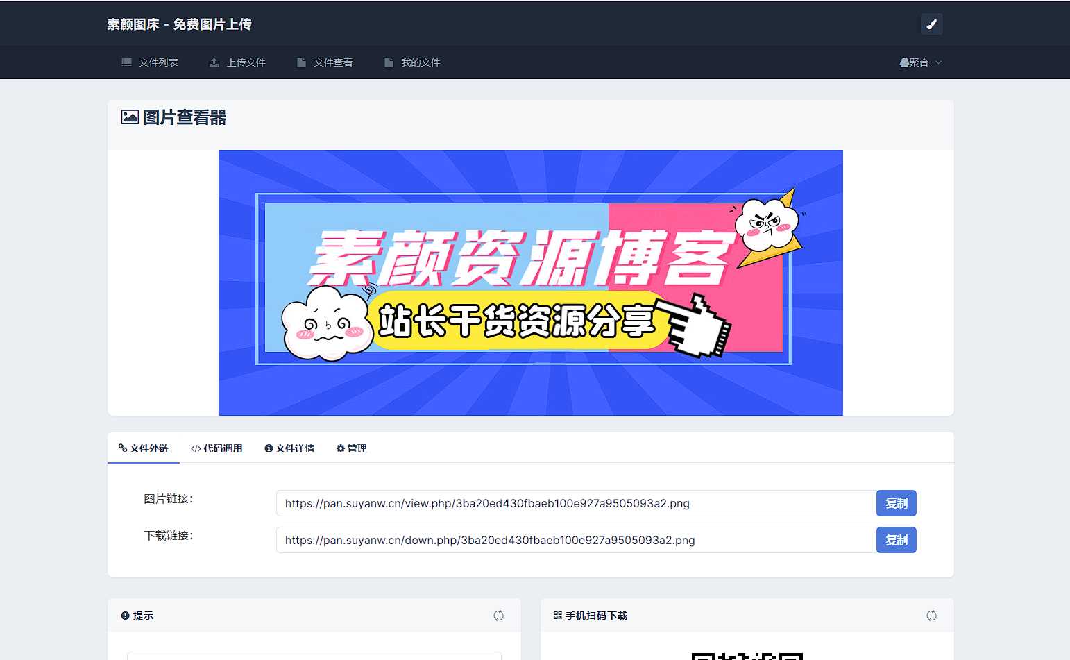 全新UI彩虹外链网盘系统源码前后端美化模板 - KingHub