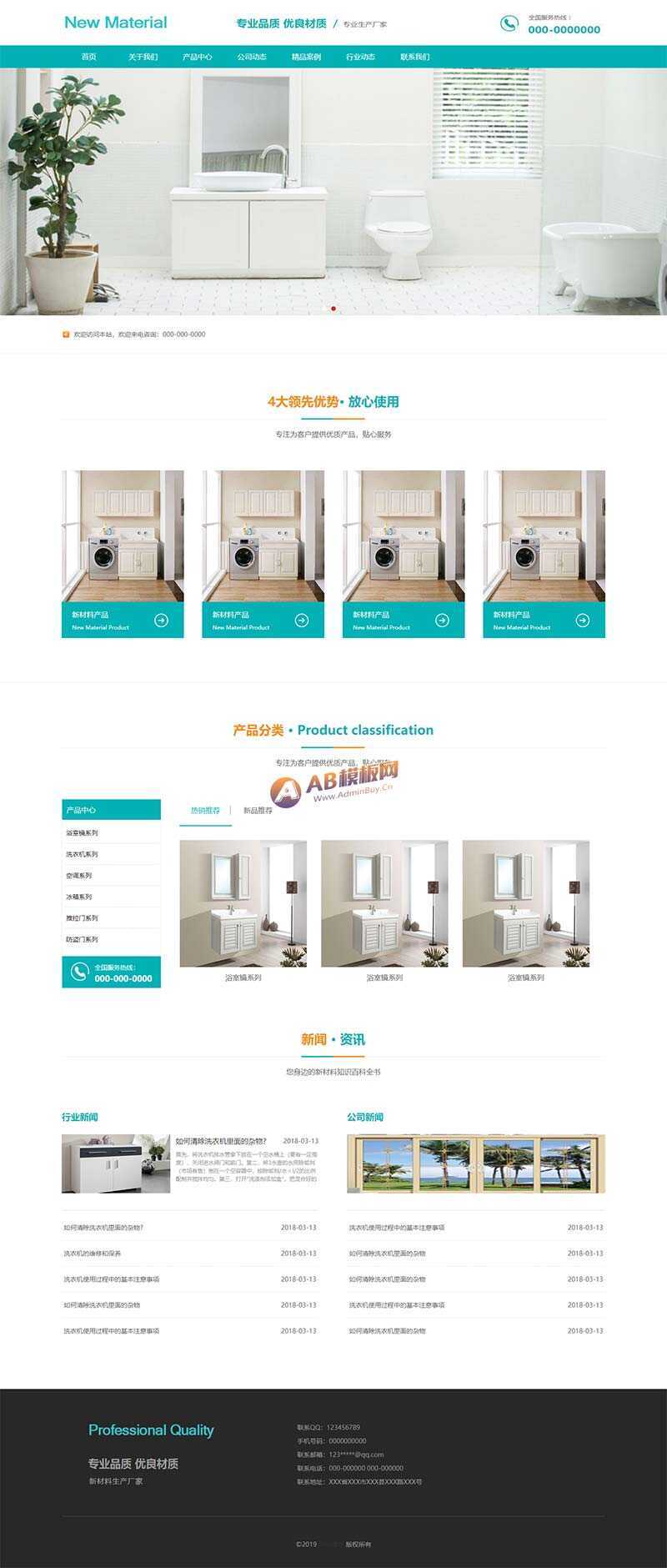 蓝色的新型材料企业网站html模板 - KingHub