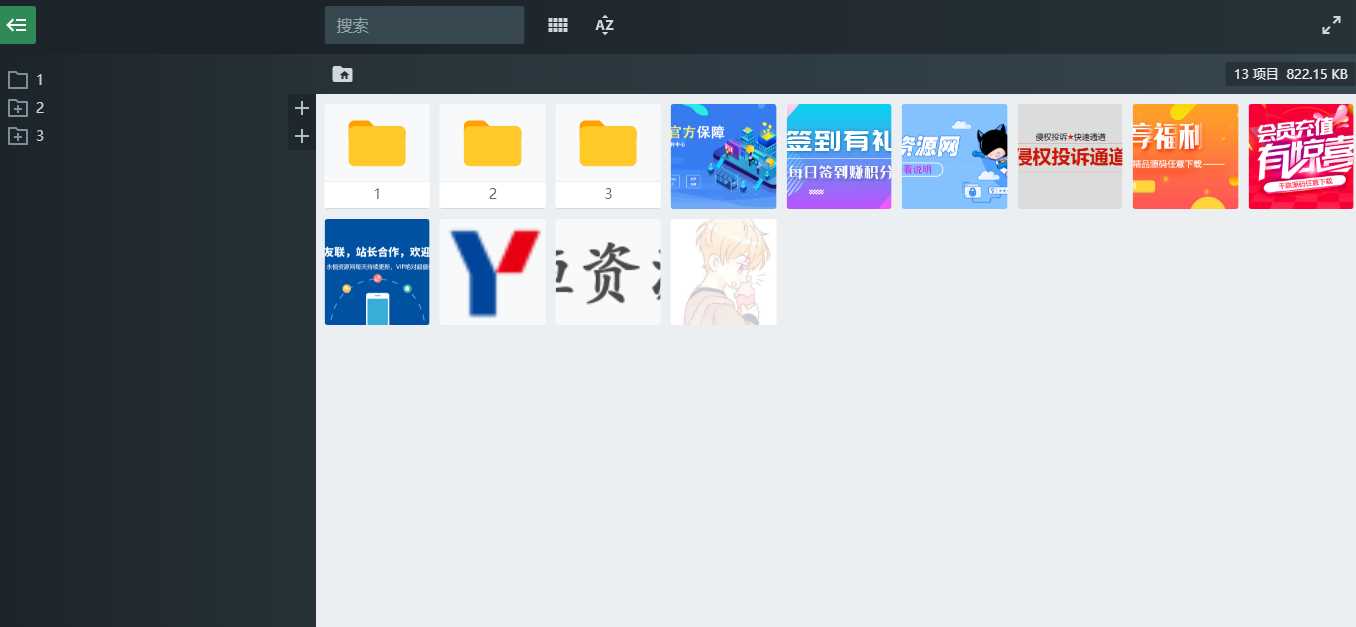 PHP源码图片文件管理功能系统 - KingHub