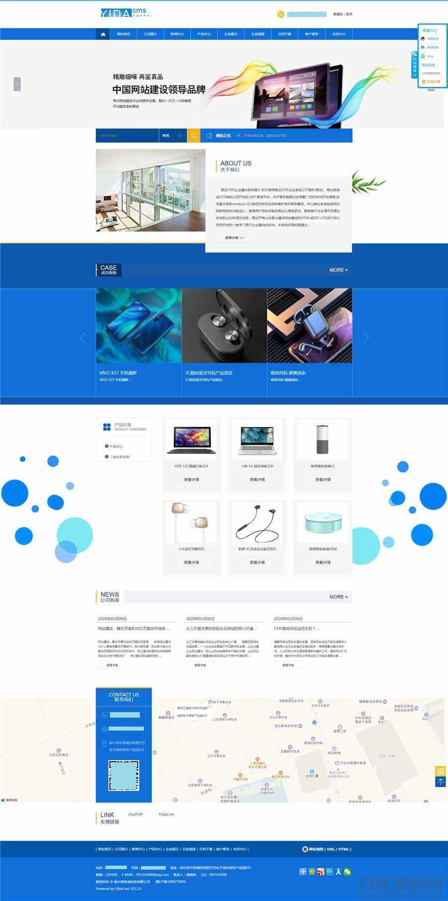 ASP源码 YidaCMS 网站管理系统源代码 - KingHub