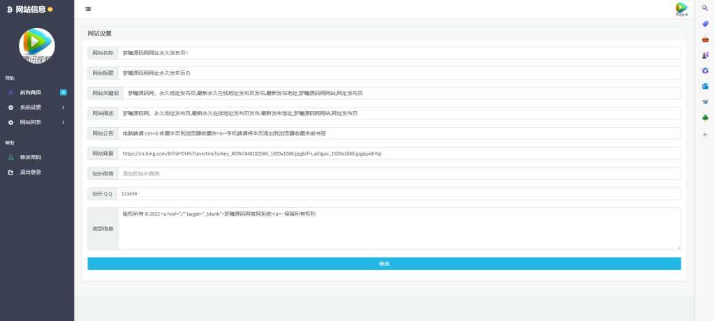 图片[2] - 个人导航页带后台源码下载 - KingHub