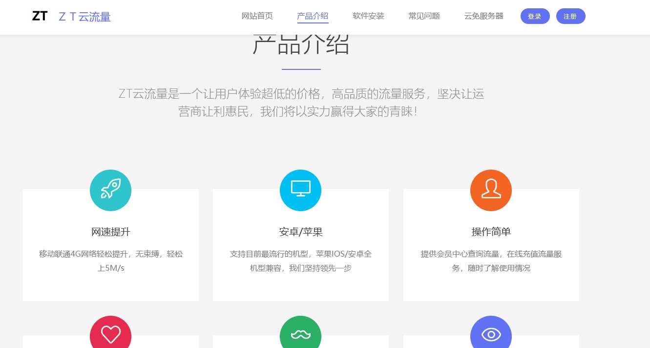图片[2] - 响应式企业模版简洁清新适合多数宣传类企业 - KingHub
