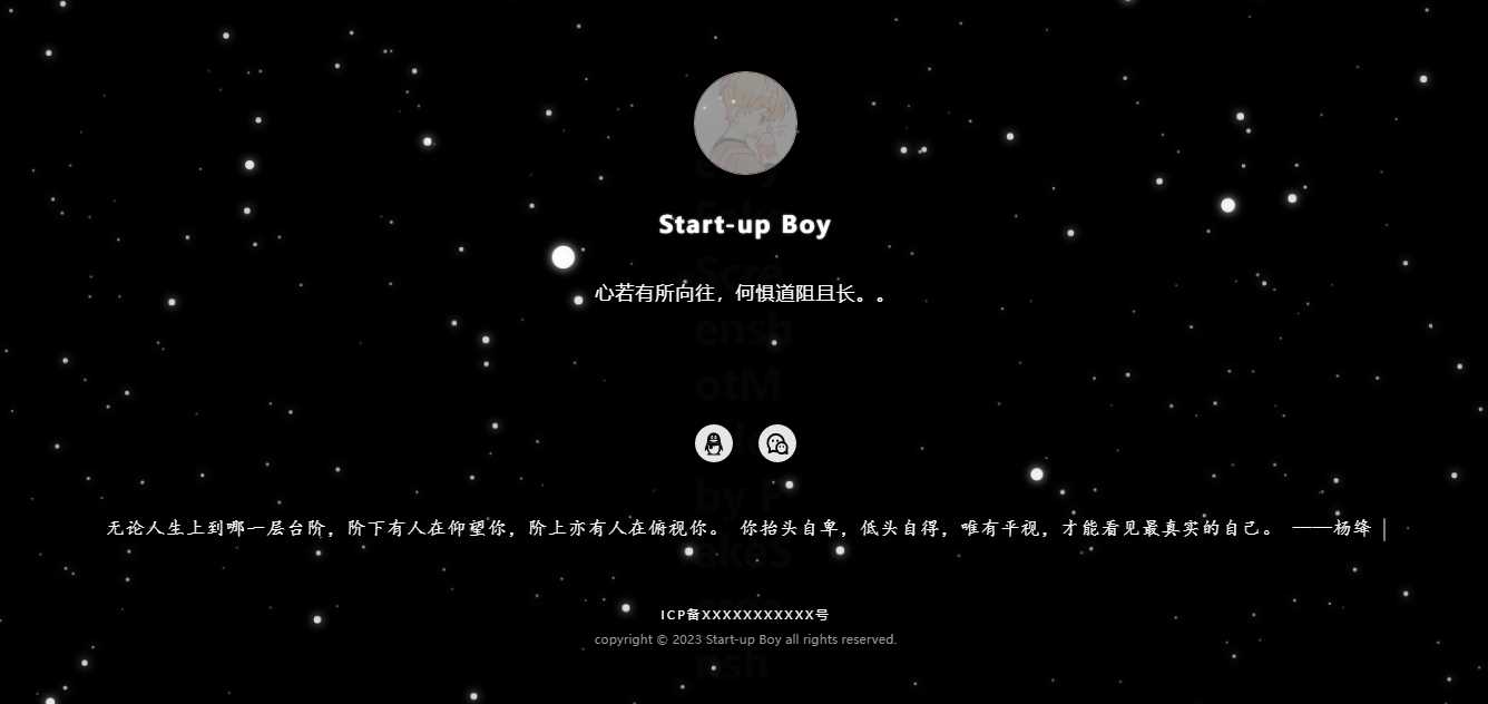 动态星空背景个人主页(带后台)网站源码 - KingHub