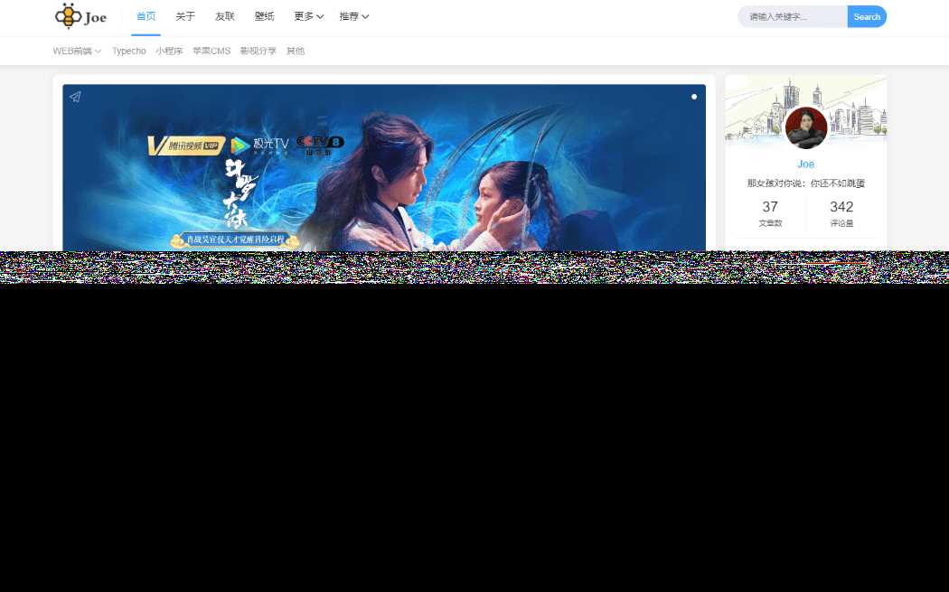 Typecho博客主题Joe素颜执念修改版 - KingHub