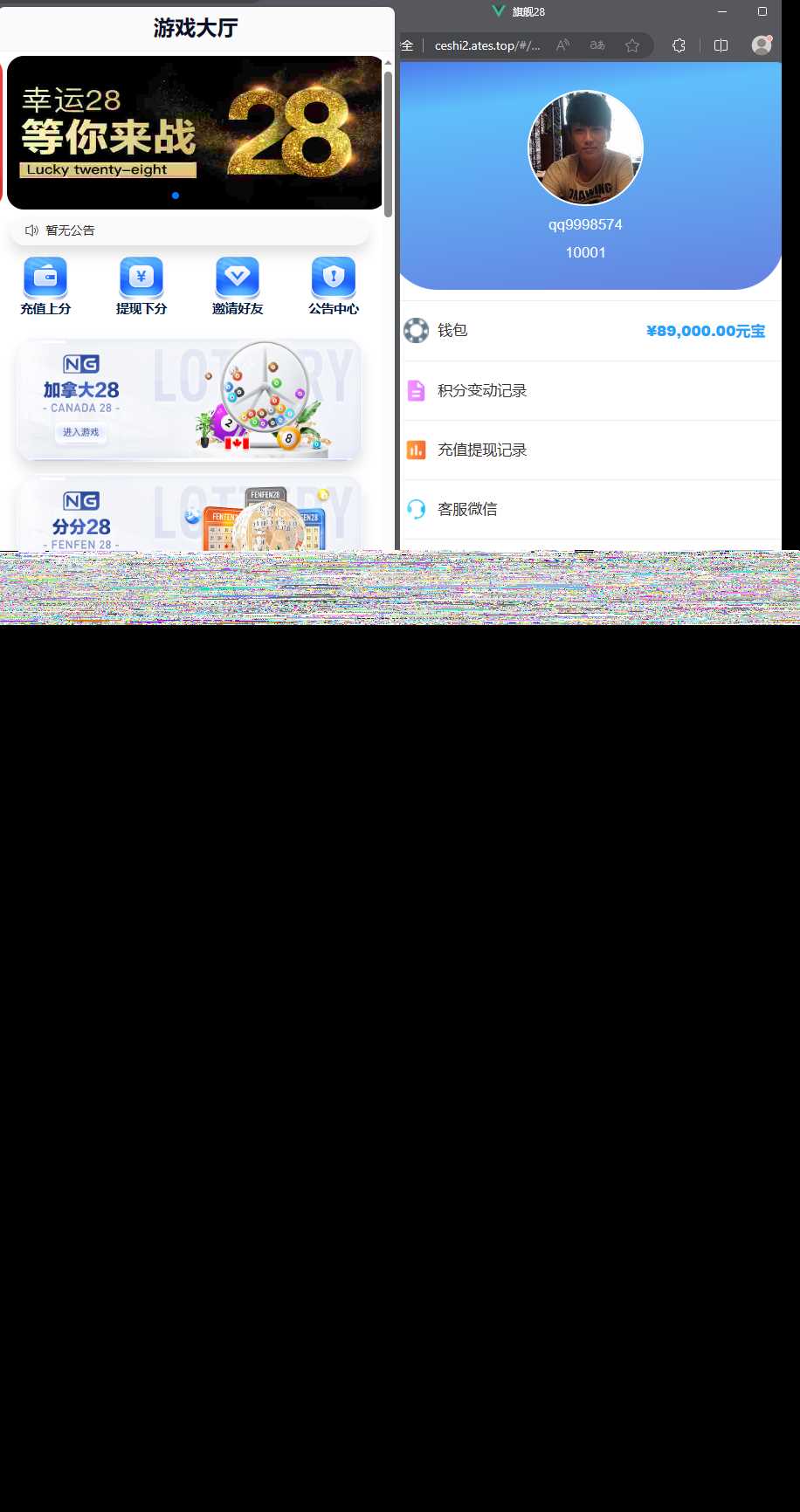 首发加拿大28全套新版本源码带视频详细教程 - KingHub