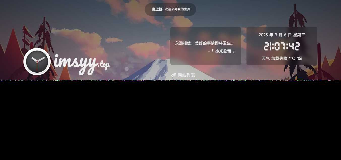 2023最新UI工作室官网个人主页源码支持背景音乐随机壁纸一言 - KingHub