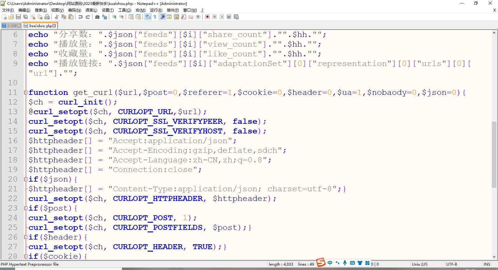 快手短视频去水印接口源码 - KingHub