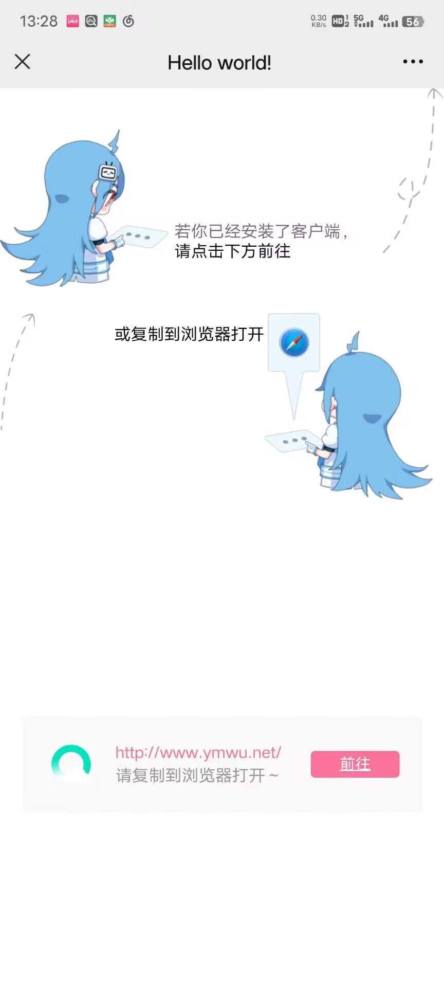 emlogPro博客防红跳转插件源码 - KingHub