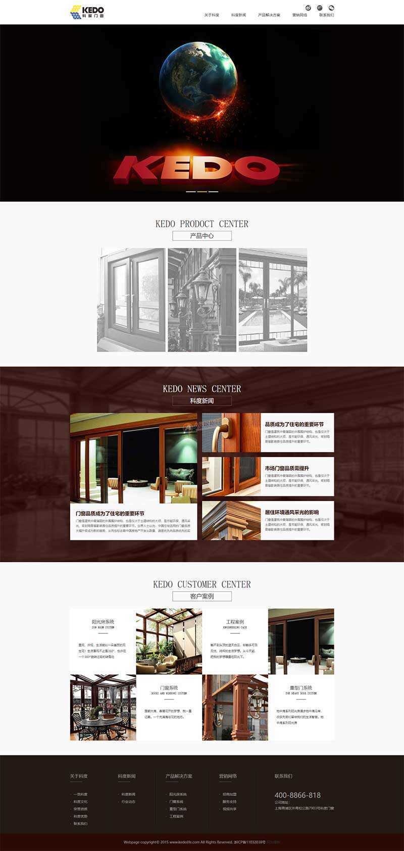大气的门窗行业公司网站html模板 - KingHub