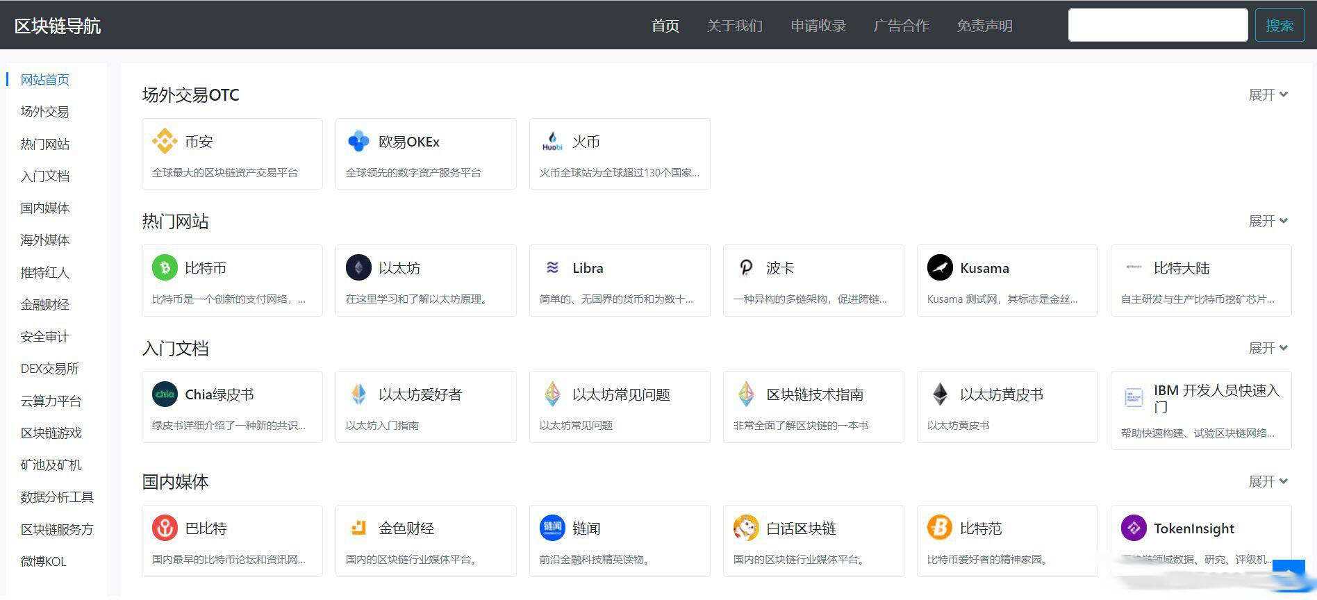 WordPress导航主题 Haoz1234导航主题v1.2版本 - KingHub