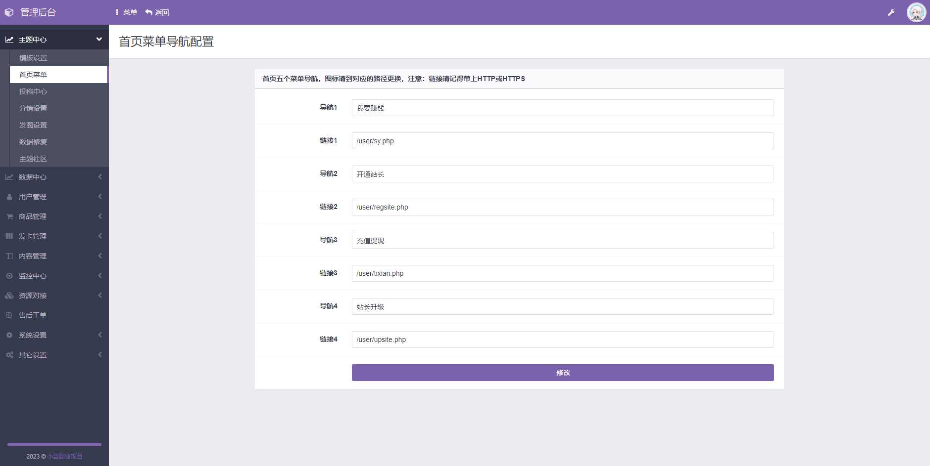 图片[3] - 彩虹商城时光模板系统4.20更新功能修复 - KingHub