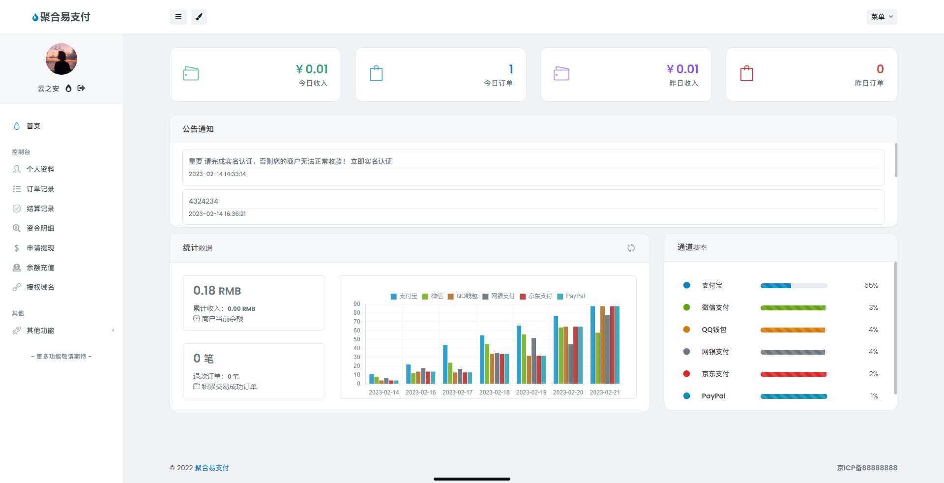 图片[2] - oneThemeV1.0.4免费易支付模板 无需授权 - KingHub