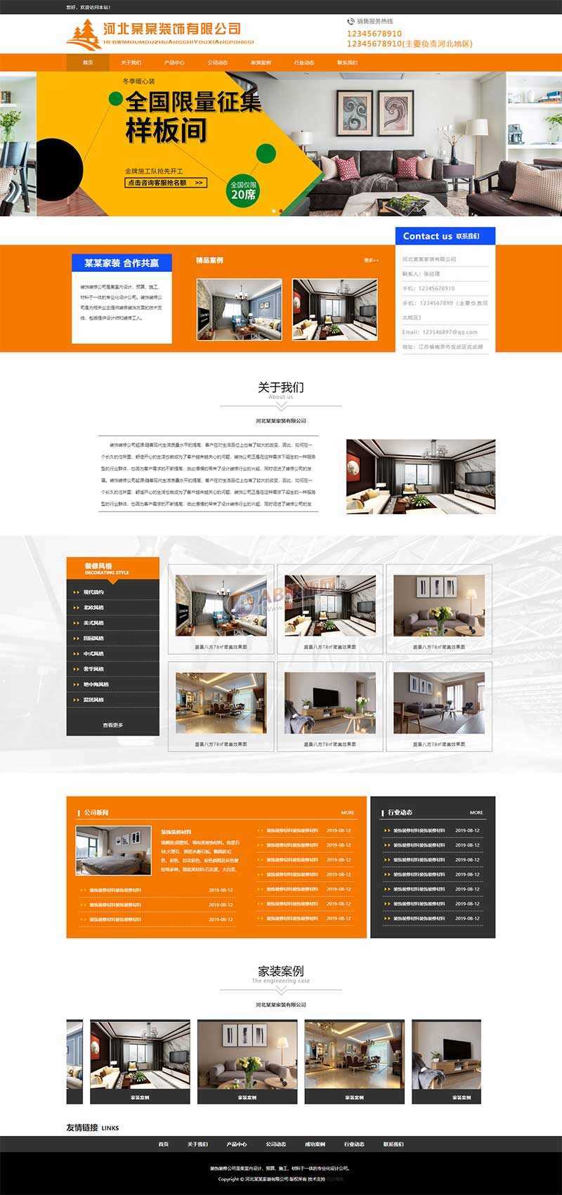 橙色装修行业公司网站html模板 - KingHub