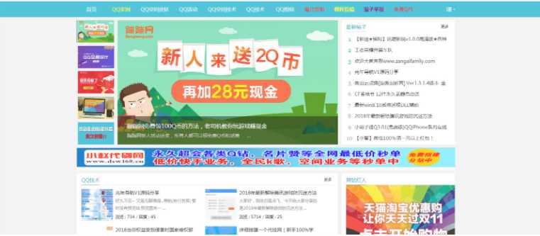 QQ粉丝网论坛模Discuz板源码分享 - KingHub