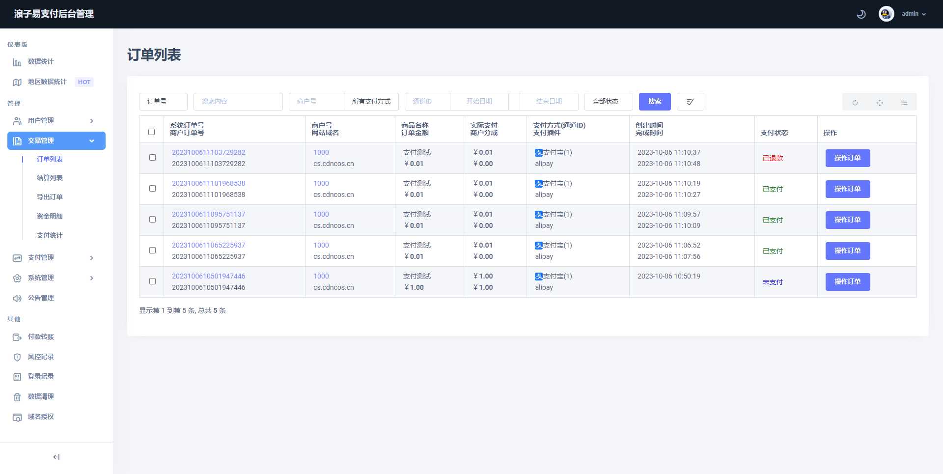 图片[4] - 浪子易支付全新源码 - KingHub